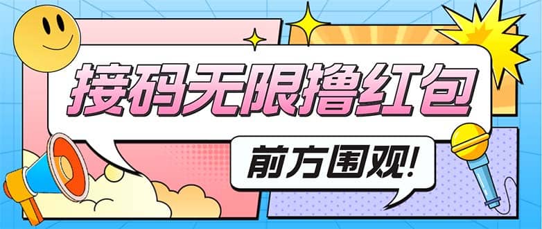 最新某新闻平台接码无限撸0.88元，提现秒到账【详细玩法教程】-巴叔叔资源网