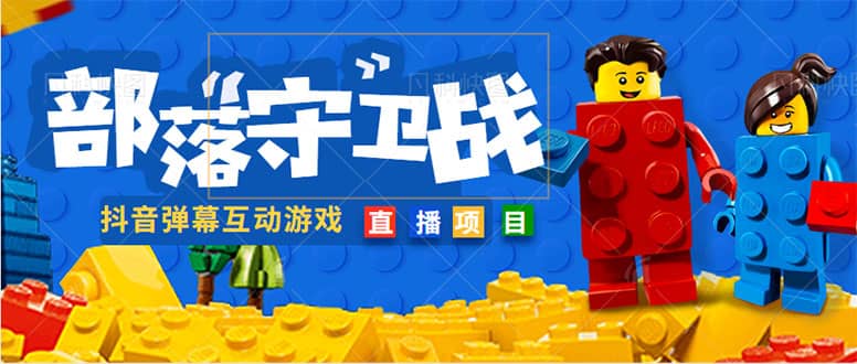 外面收费1980的抖音弹幕互动直播最强弹珠，实时互动直播【软件+教程】-巴叔叔资源网