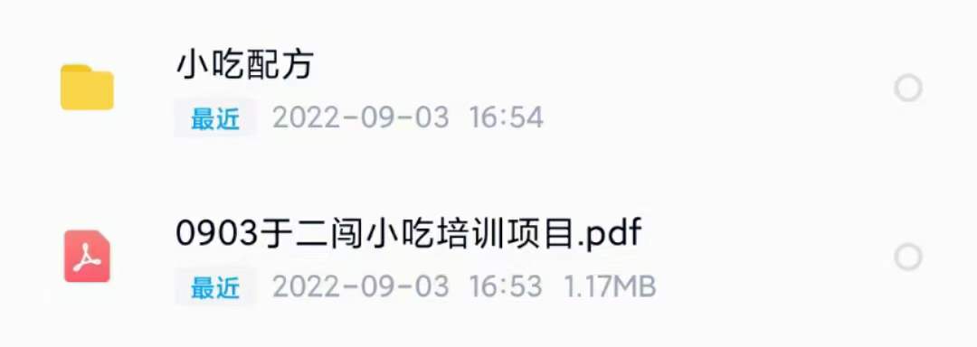 图片[2]-小吃配方淘金项目：0成本、高利润、大市场，一天赚600到6000【含配方】-巴叔叔资源网