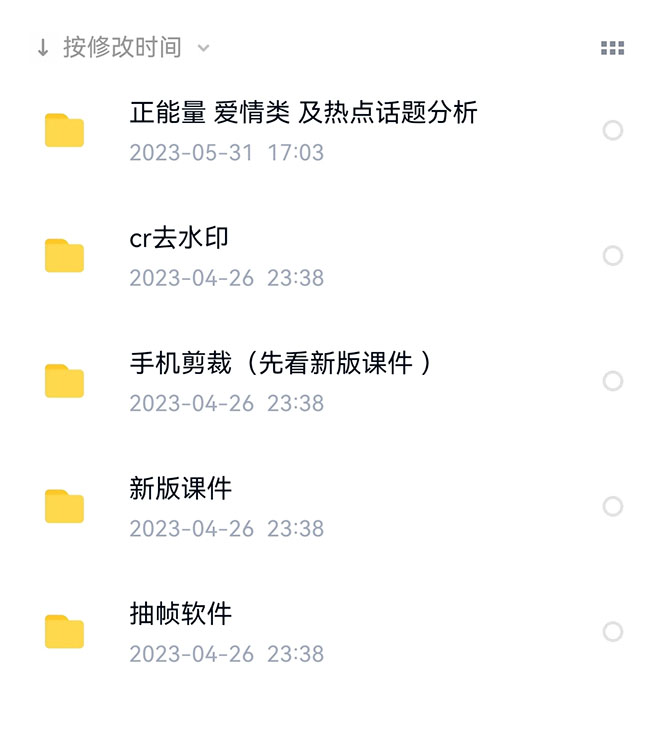 图片[1]-价值1000的搞笑盘点大V爆笑盘点详细课程+软件，中视频变现-巴叔叔资源网