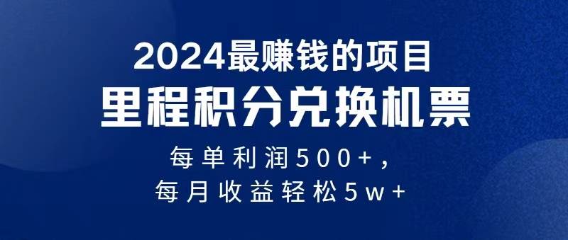 2024暴利项目每单利润500+，无脑操作，十几分钟可操作一单，每天可批量…-巴叔叔资源网