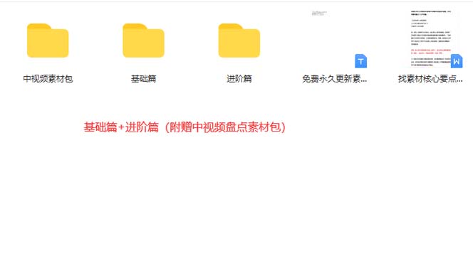 图片[3]-火爆抖音的搞笑盘点中视频项目 （附全套素材包+工具礼包）-巴叔叔资源网