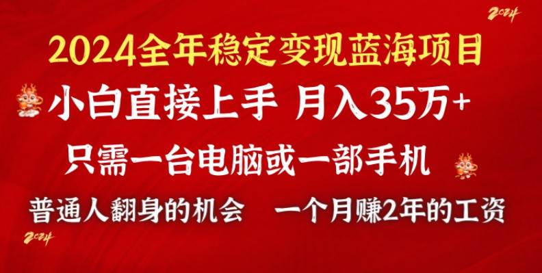 2024蓝海项目 小游戏直播 单日收益10000+，月入35W,小白当天上手-巴叔叔资源网