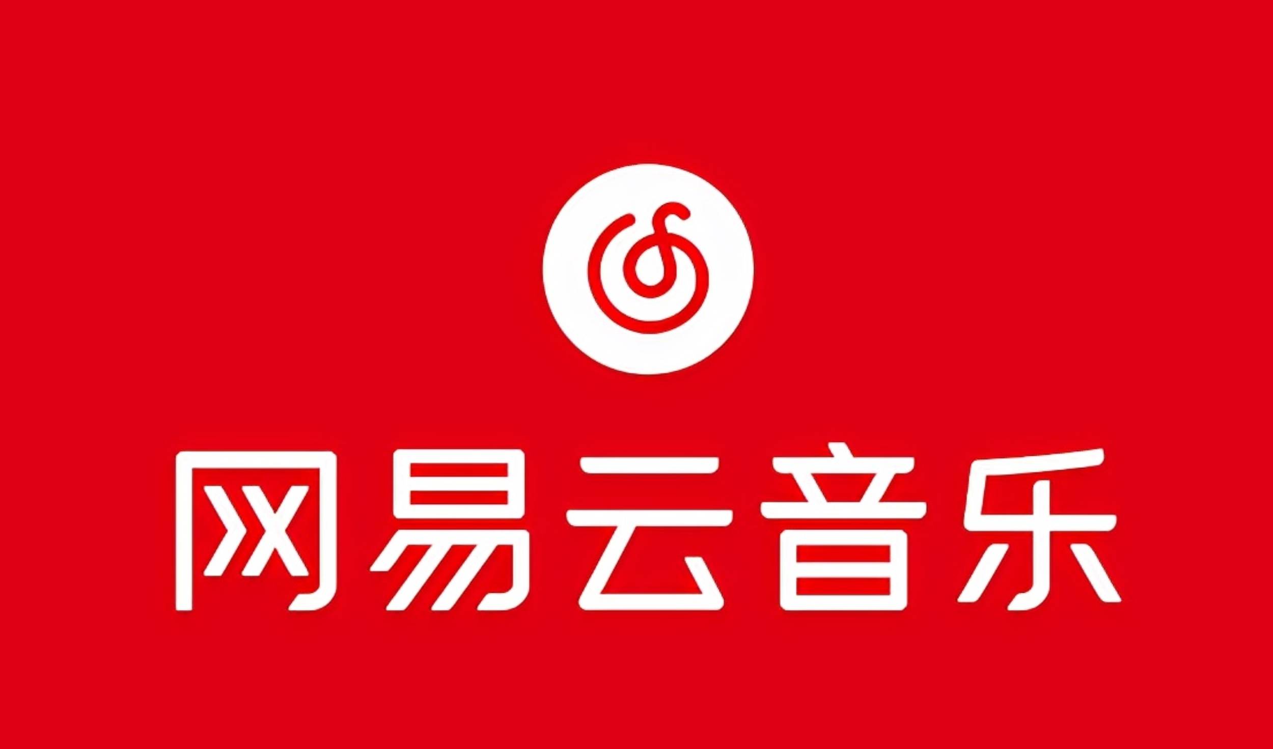 网易音乐人2024.5月最新教程，简单无脑，收益第二天可见-巴叔叔资源网