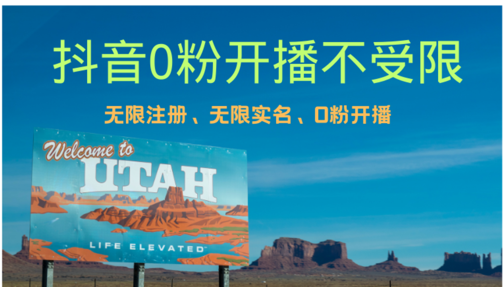 抖音无限实名技术3.0，一个身分证可以实名无数个抖音-巴叔叔资源网
