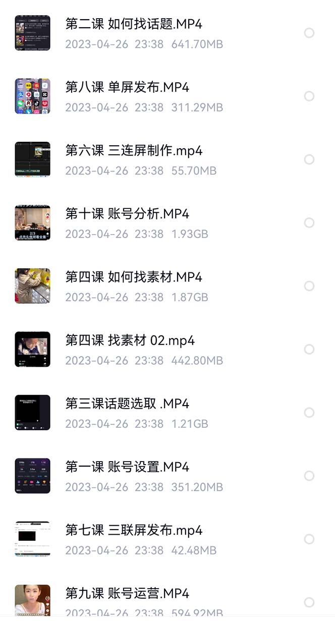 图片[2]-价值1000的搞笑盘点大V爆笑盘点详细课程+软件，中视频变现-巴叔叔资源网