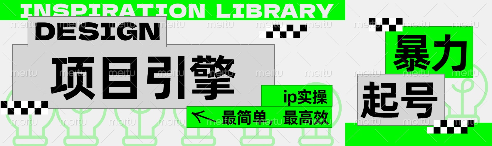 ”公式化“暴力起号，项目引擎——图文IP实操，最简单，最高效。-巴叔叔资源网