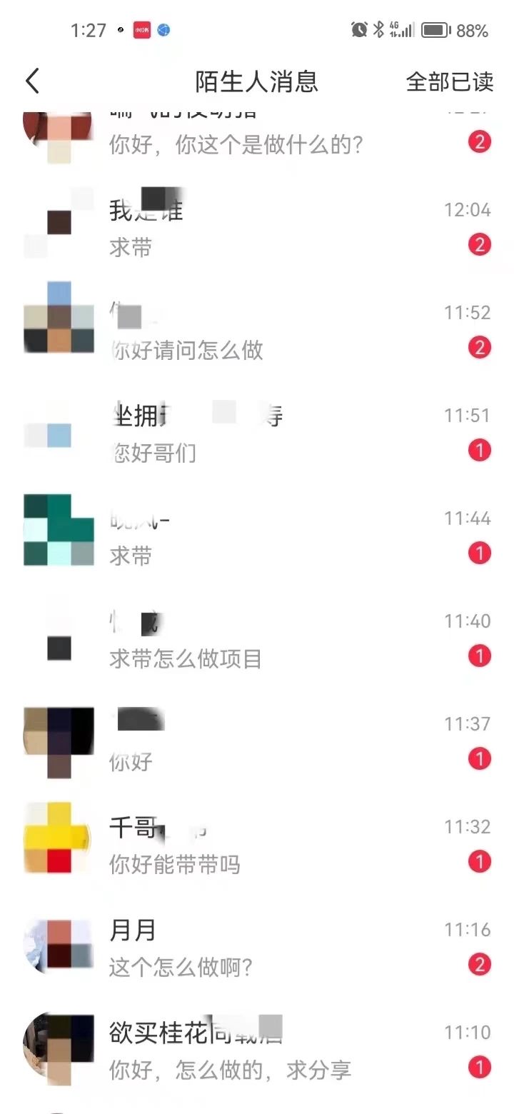 图片[1]-暴力引流 小红书图文引流日引100私域全面拆解【打粉人必看】-巴叔叔资源网