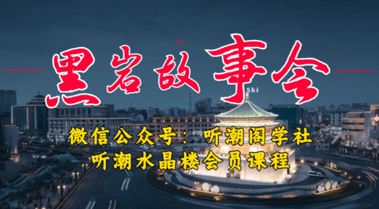 1万播放充值500！三级分销小说推文模式！听潮阁学社黑岩故事会实操全流程-巴叔叔资源网