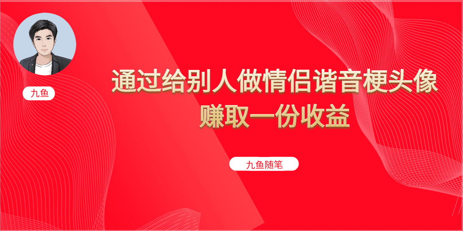 抖音直播做头像日入300+，新手小白看完就能实操（教程+工具）-巴叔叔资源网