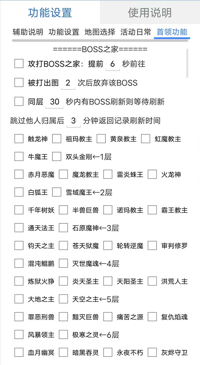 图片[1]-最新自由之刃游戏全自动打金项目，单号每月低保上千+【自动脚本+包回收】-巴叔叔资源网