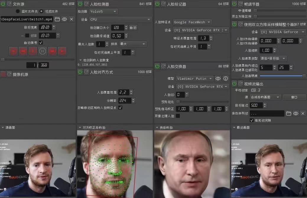 视频换脸＋实时直播换脸（软件+模型+教程）-巴叔叔资源网