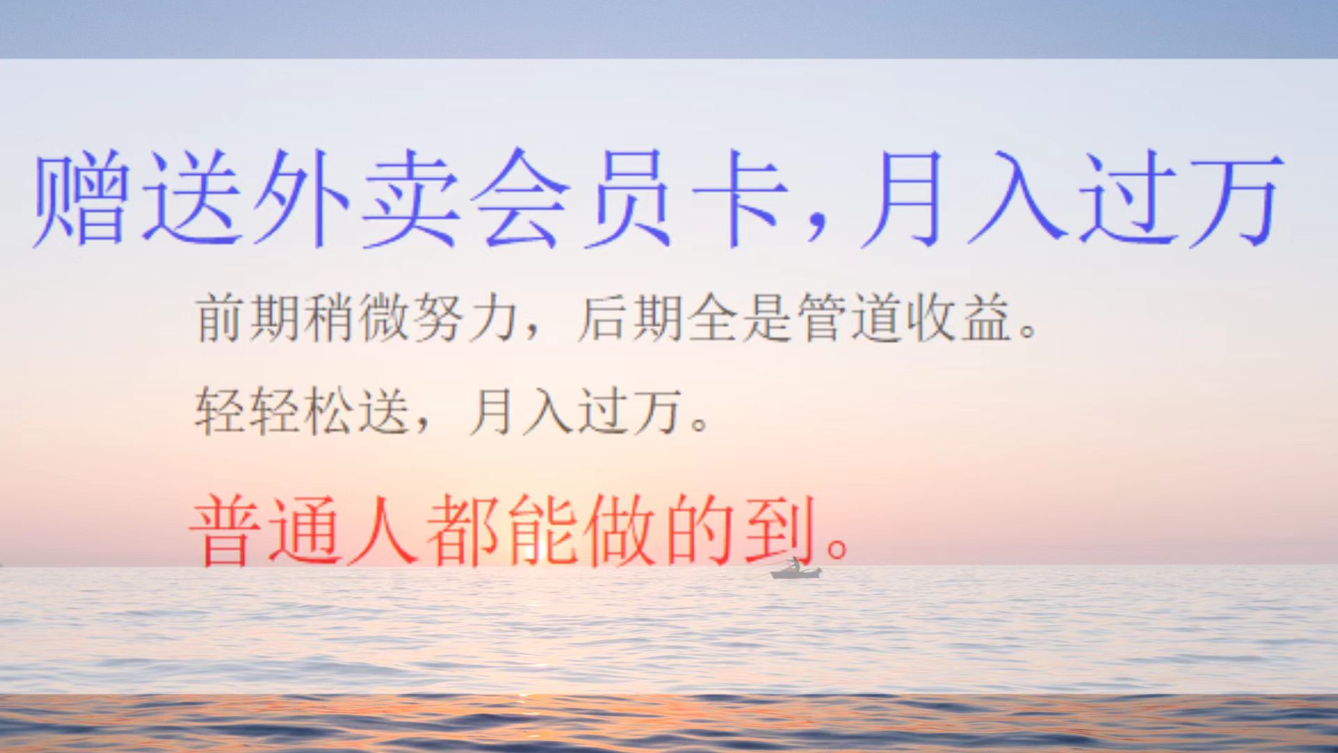 外卖会员卡项目，月入2万-巴叔叔资源网