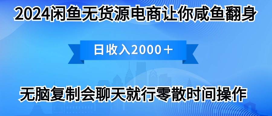 2024闲鱼卖打印机，月入3万2024最新玩法-巴叔叔资源网
