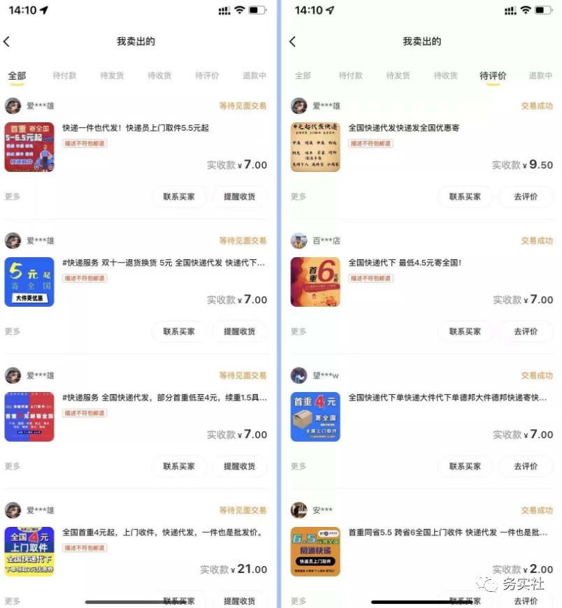 图片[1]-2023最新蓝海快递代发项目，小白零成本照抄-巴叔叔资源网