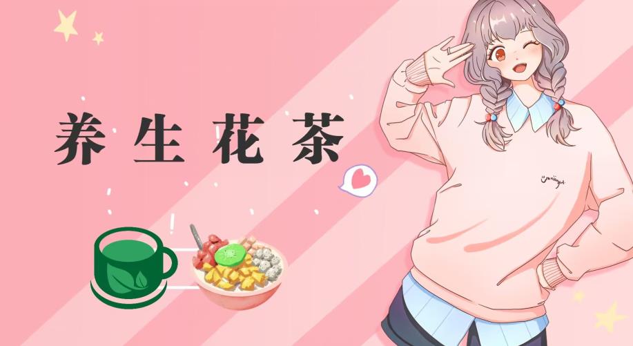 冷门暴利的最新项目，养生花茶！八九月正是红利期，月入10w不是梦【揭秘】-巴叔叔资源网