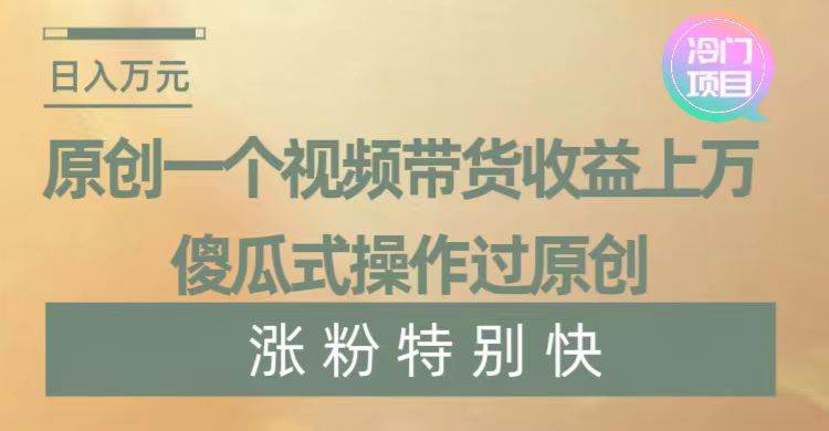 暴利冷门项目，象棋竞技掘金，几分钟一条原创视频，傻瓜式操作-巴叔叔资源网