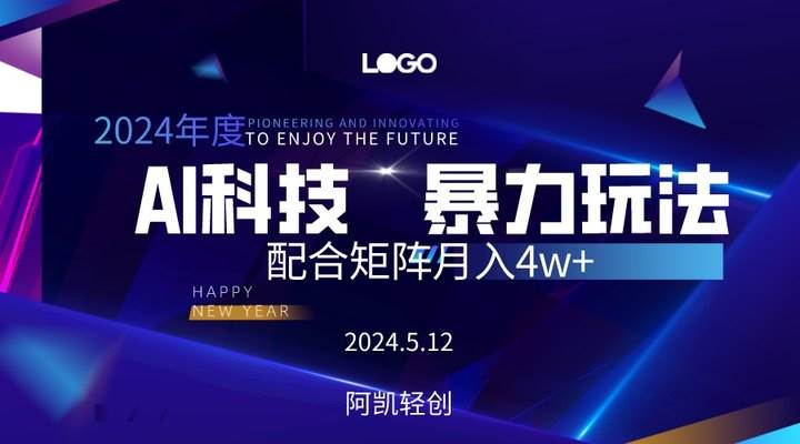 2024AI暴力写头条，小白轻松上手 配合矩阵月入3w不是问题-巴叔叔资源网