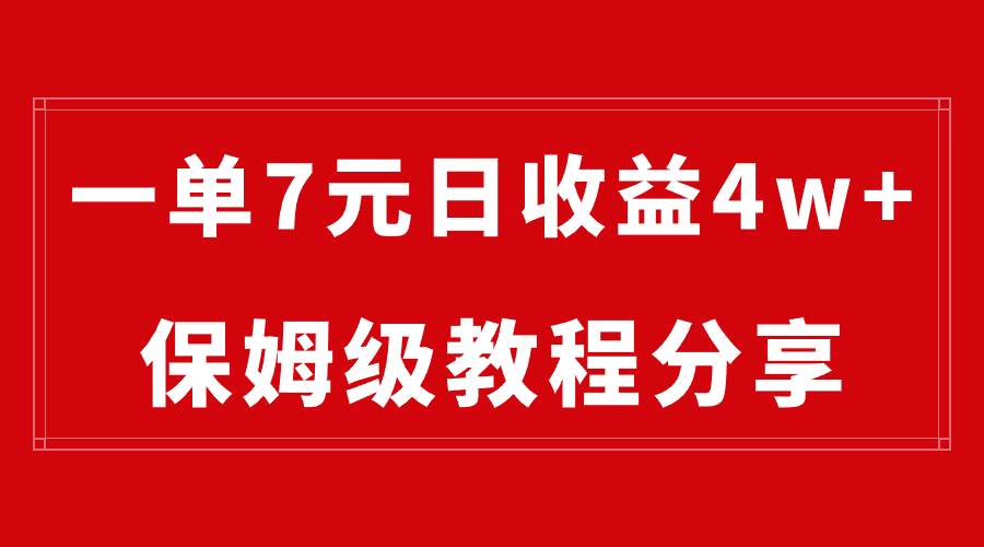 纯搬运做网盘拉新一单7元，最高单日收益40000+（保姆级教程）-巴叔叔资源网