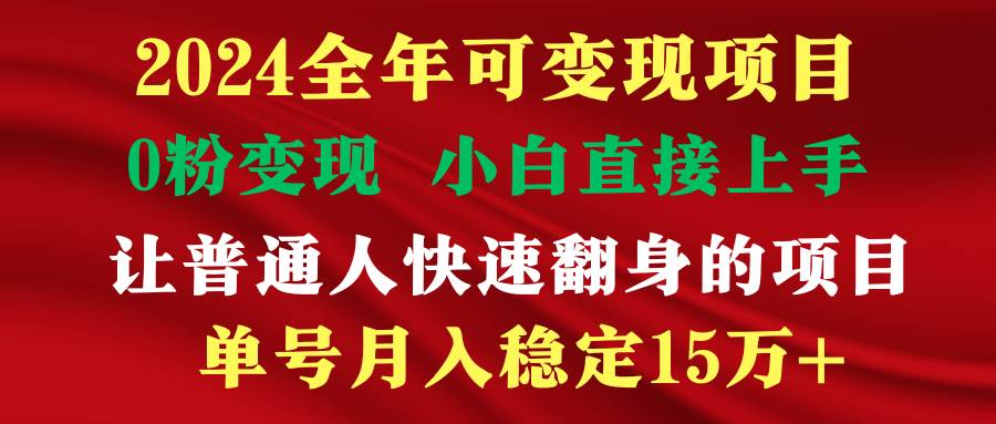 穷人翻身项目 ，月收益15万+，不用露脸只说话直播找茬类小游戏，非常稳定-巴叔叔资源网