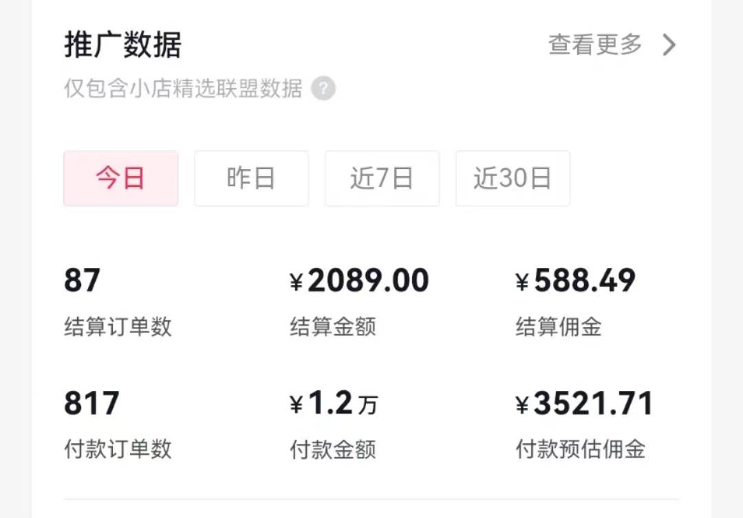 过年新风口 用ai春联图文  日入600+  小白轻松上手-巴叔叔资源网