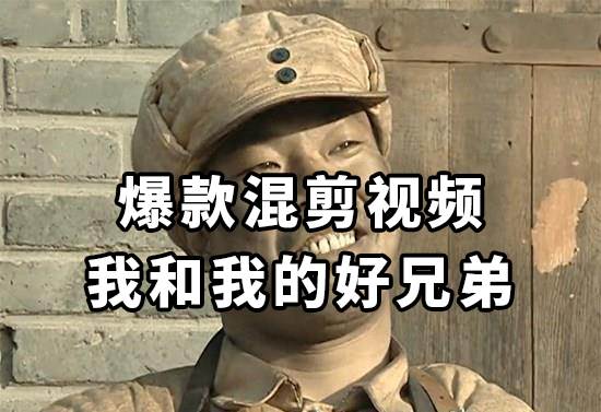 10分钟一条原创爆款混剪视频，秒过中视频任务，单日收益800+-巴叔叔资源网