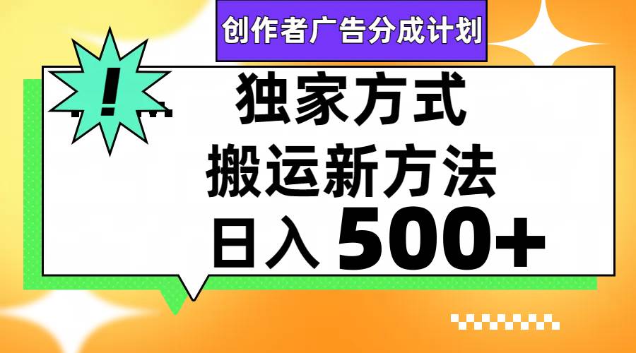 视频号轻松搬运日赚500+-巴叔叔资源网