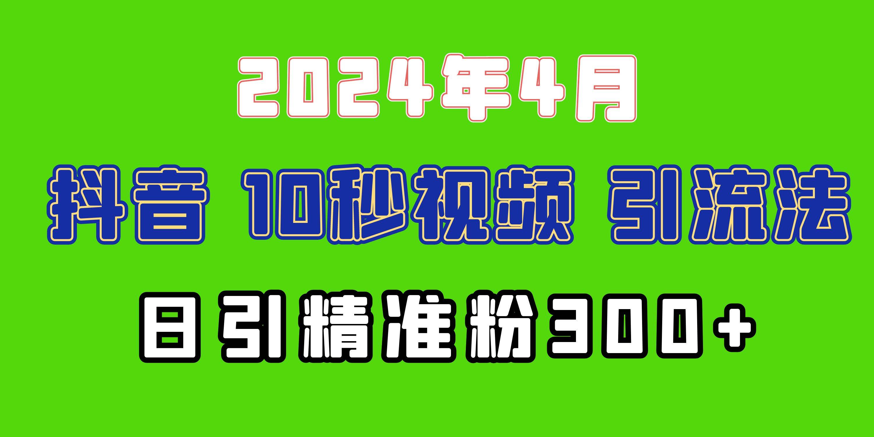 2024最新抖音豪车EOM视频方法，日引300+兼职创业粉-巴叔叔资源网