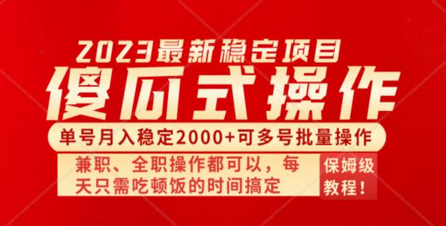 傻瓜式无脑项目 单号月入稳定2000+ 可多号批量操作 多多视频搬砖全新玩法-巴叔叔资源网