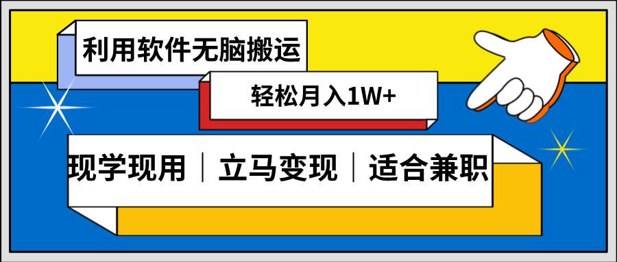 低密度新赛道 视频无脑搬 一天1000+几分钟一条原创视频 零成本零门槛超简单-巴叔叔资源网