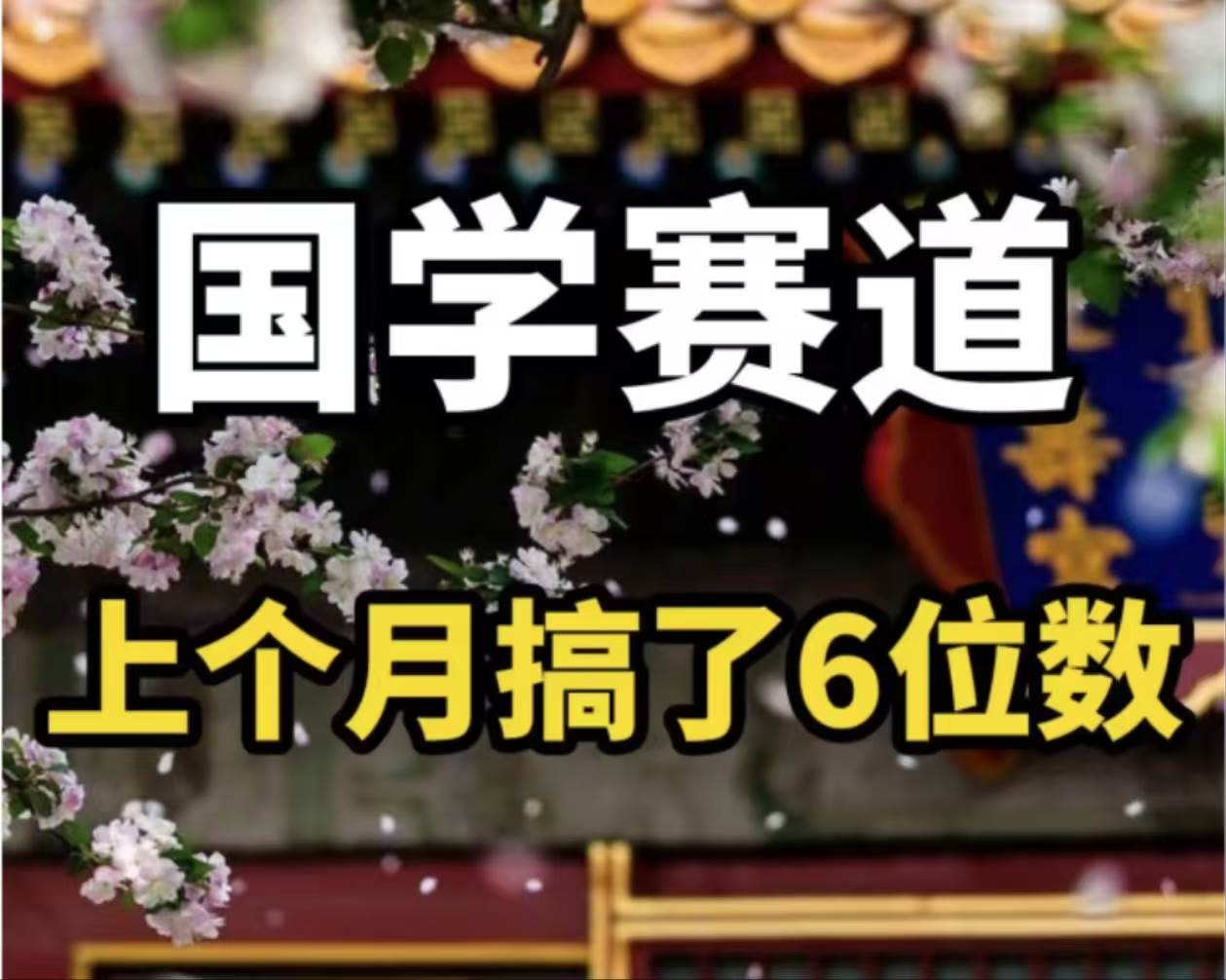 AI国学算命玩法，小白可做，投入1小时日入1000+，可复制、可批量-巴叔叔资源网