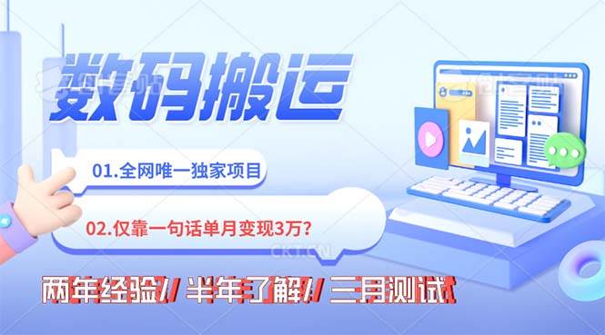 年底最火持久副业,仅靠一句话一月变现3W?-巴叔叔资源网
