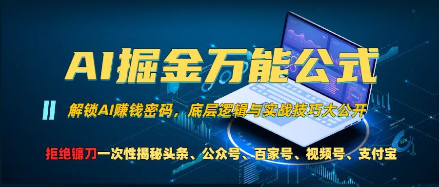 零基学习智能办公场景实战，AI办公实战+AI副业赚钱机会-巴叔叔资源网