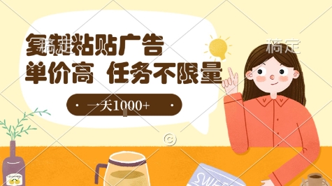 最新零撸小项目，项目特别简单，复制粘贴抖音广告即有收益，认真做一天搞个1k+很轻松【揭秘】-巴叔叔资源网