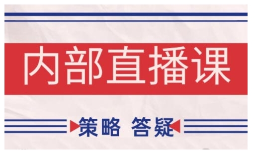 鹿鼎山系列内部课程(更新2025年8月)专注缠论教学，行情分析、学习答疑、机会提示、实操讲解-巴叔叔资源网