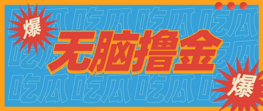 无脑搬砖赚钱项目，利用AI工具零成本零门槛新手也能简单上手操作，月入万元！-巴叔叔资源网