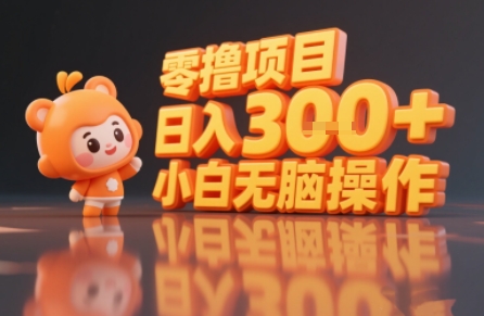 揭秘小说推文玩法，零撸项目，日入3张， 小白无脑操作-巴叔叔资源网