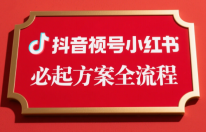 李哥·无人直播带货全链防封实战课-巴叔叔资源网
