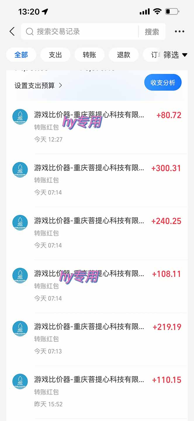 图片[1]-游戏自动搬砖项目，小白轻松月入万，操作简单-巴叔叔资源网