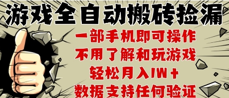 25年CSGO游戏搬砖项目，全自动运行，不需要玩游戏，手机操作日入3张【揭秘】-巴叔叔资源网