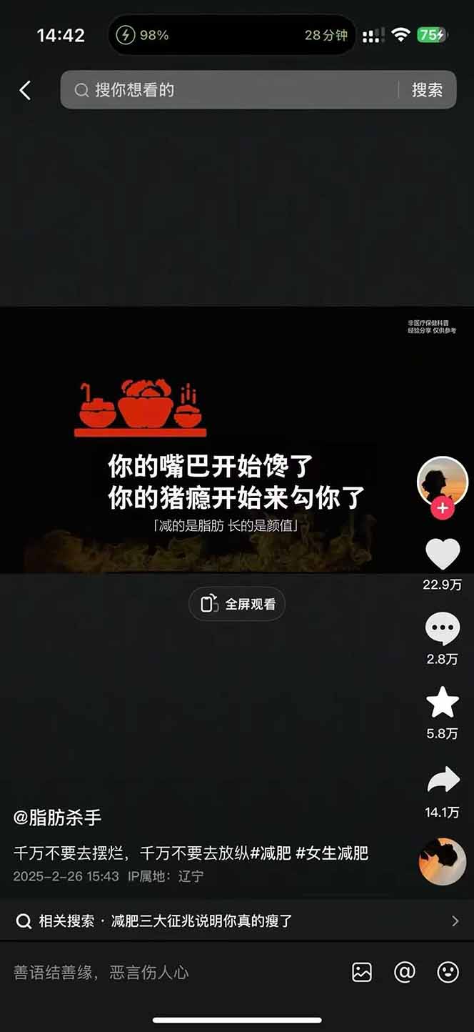 图片[3]-减肥短视频赛道运营课：素材准备-视频制作-引流变现全流程 (附素材-巴叔叔资源网