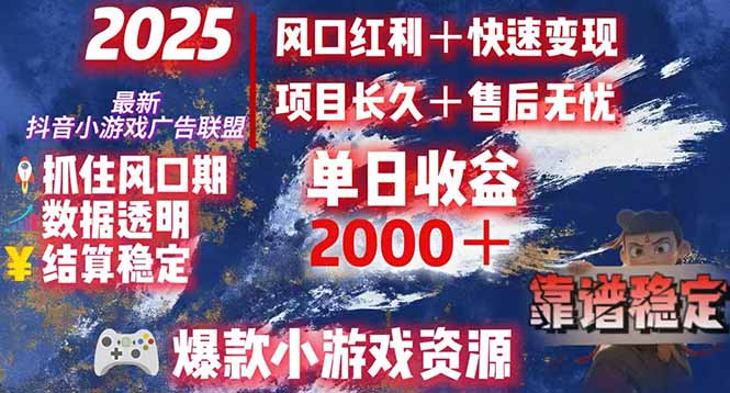 日赚2000＋从零开始的财富逆袭实录，风口红利+快速变现-巴叔叔资源网