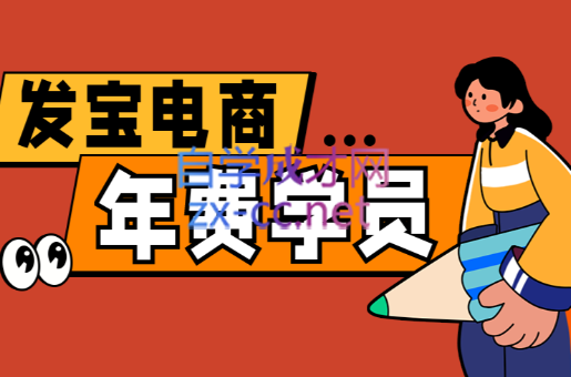 纪主任·拼多多年费会员(更新7月)-巴叔叔资源网
