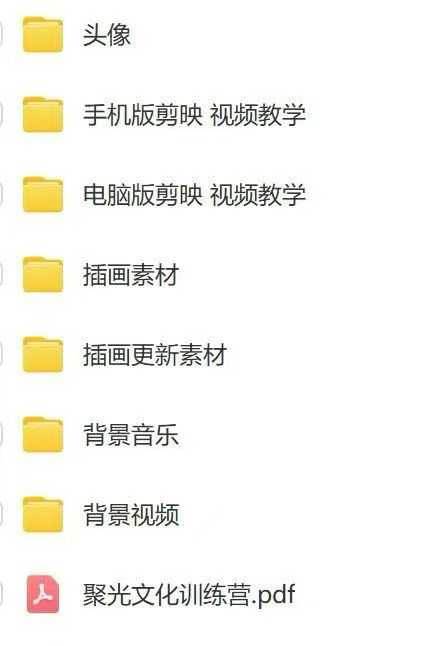 图片[5]-减肥短视频运营实战课：含素材制作、剪映教学，讲精准引流、变现设计与内容模板技巧-巴叔叔资源网