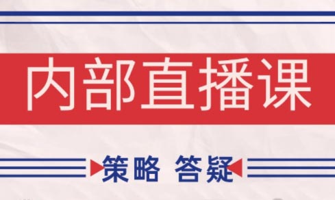 大师兄·鹿鼎山系列内部课程(更新8月)-巴叔叔资源网