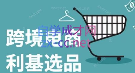 阿甘·2025年跨境电商选品案例(更新7月)-巴叔叔资源网