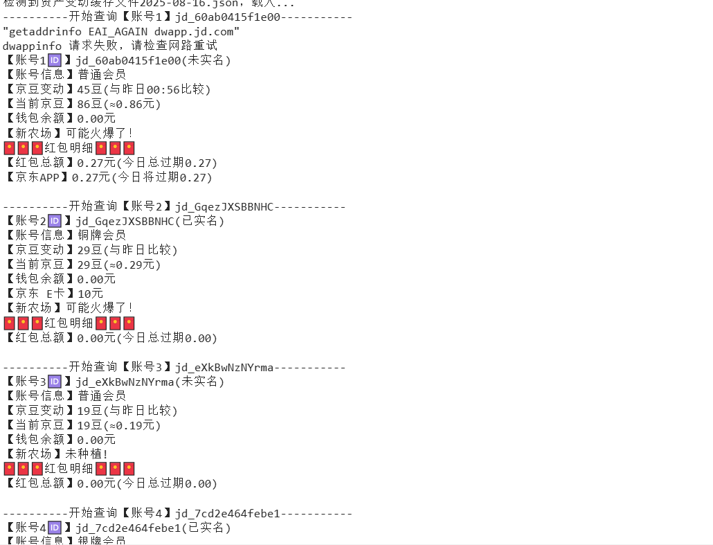 『高端精品』最新京东完全放手项目，京东豆，礼品，优惠卷等，无脑操作单机15+『软件+使用教程』-巴叔叔资源网