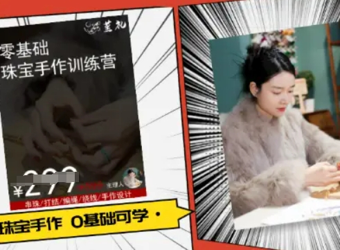 小集电商水晶直播带货课-抖音电商教程-巴叔叔资源网