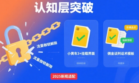 选品×剪辑×投流全闭环，破播自然流+撬动高ROI-巴叔叔资源网