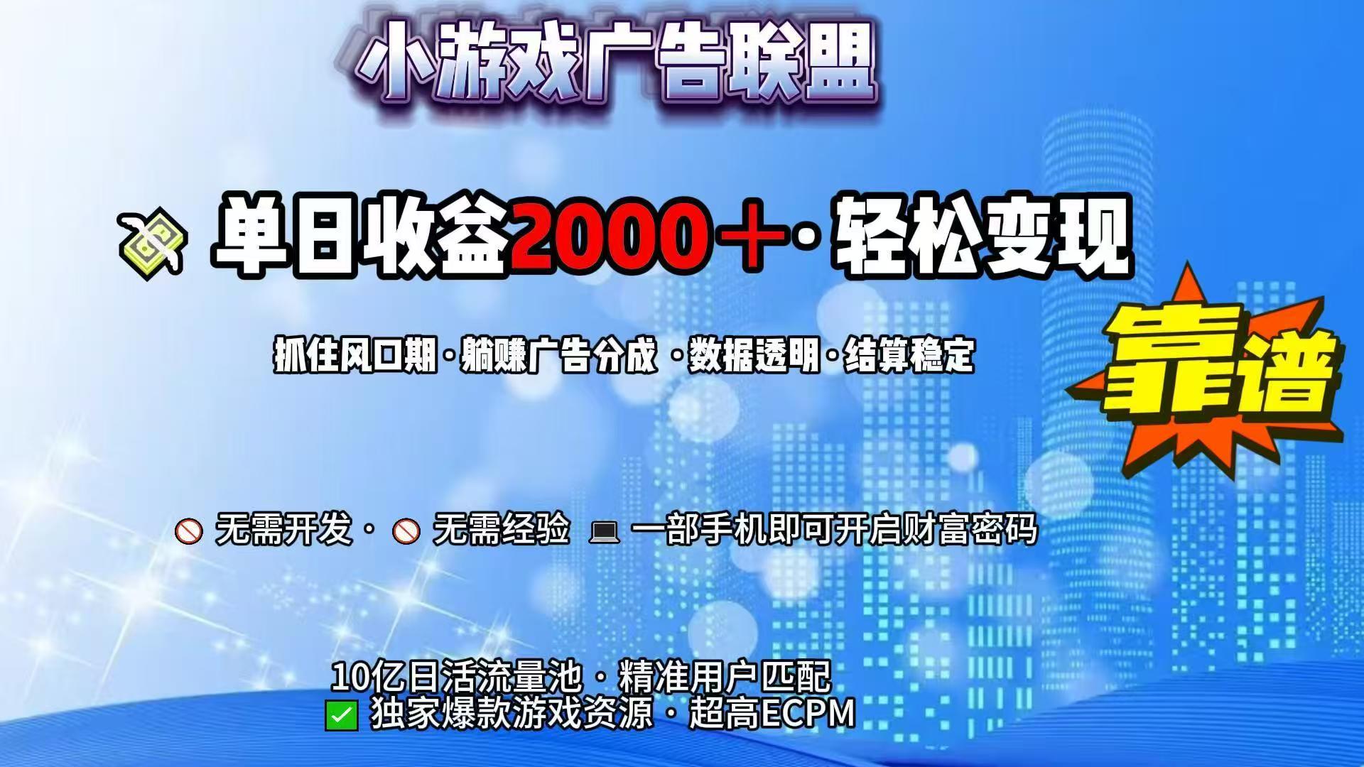 抖音小游戏，日收益2000+暴利逆袭-巴叔叔资源网